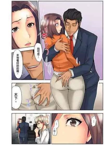 [Syo Aoi] Naze Hitozuma wo Aegaseru Otoko wa Shussei-suru no ka ~Keieisha ga Jissen-suru NTR Method~ | 為什麼能讓人妻嬌喘的男人比較容易出人頭地~經營者的NTR實踐方法~ [Chinese]