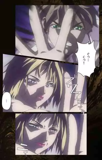 Bible Black kanzenhan