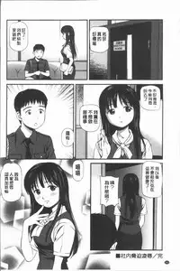 [Anzaki Moral] Oniiki ~Tettei Kichiku Ryoujoku R~ [Chinese]