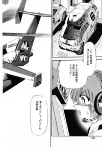 [Azusa Yukimasa] Deus Ex Machina