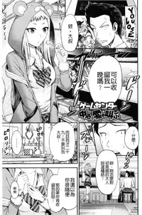 [Tomono Hiro] Nama de Naka o Ippai ni Shite. - Please! Fill vagina with sperm. | 無套的在膣內盡情充分的攪弄. [Chinese]