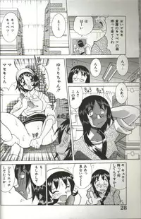 [Kawamoto Hiroshi] CHIRURU