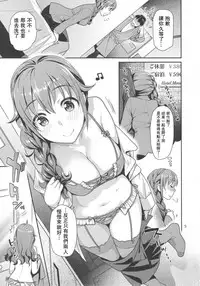 (READY for p@rty!!!3) [Nekomataya (Nekomata Naomi)] Chihiro-san to Love Hotel de H Suru Hon (THE IDOLM@STER CINDERELLA GIRLS) [Chinese] [PoisonousSpider]
