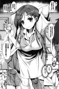 [Katase Minami] Chiteki Sexture | 癡的淫猥性愛姿態 [Chinese]