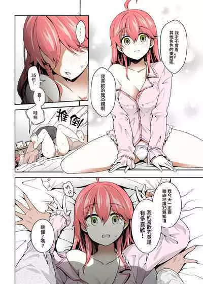 [Hachinoko P (hatigo)] Mikochi Saimin Ecchi Hon 3 ~Achuachu na Futari Hen~ | 35親催眠H本3～甜蜜小情侶篇～ (Sakura Miko) [Chinese] [Colorized] [Digital]