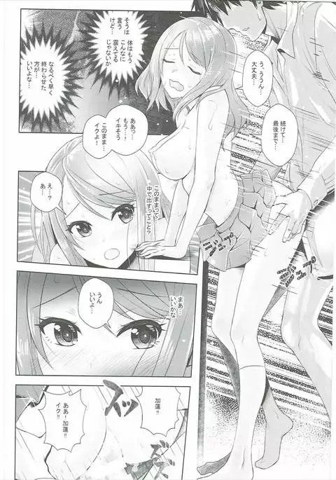 Omoi no Aridokoro