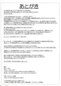 (C83) [Totsugasa (Sagatto Ru)] THE BEGINNING OF THE END OF ETERNITY (Touhou Project)