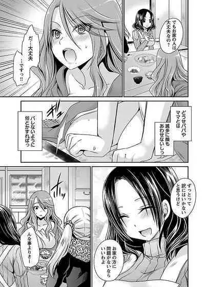 Shinjau Kurai no Kairaku o 1