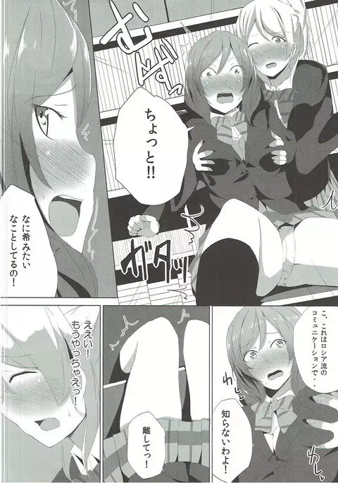 LOVE! LOVE! FESTIVAL!! 5