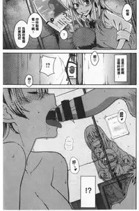 Nekokaburi | 裝乖巧女孩