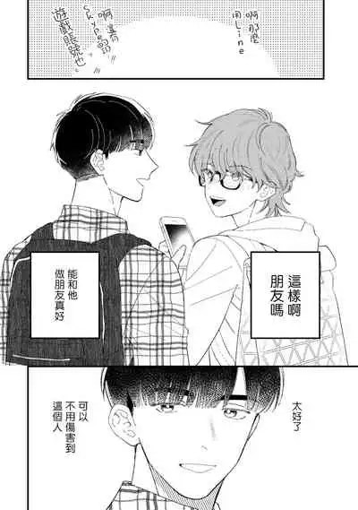[Takuma] Zutto Kimi no Turn | 一直是你的回合 Ch. 1-3 [Chinese] [拾荒者汉化组] [Digital]