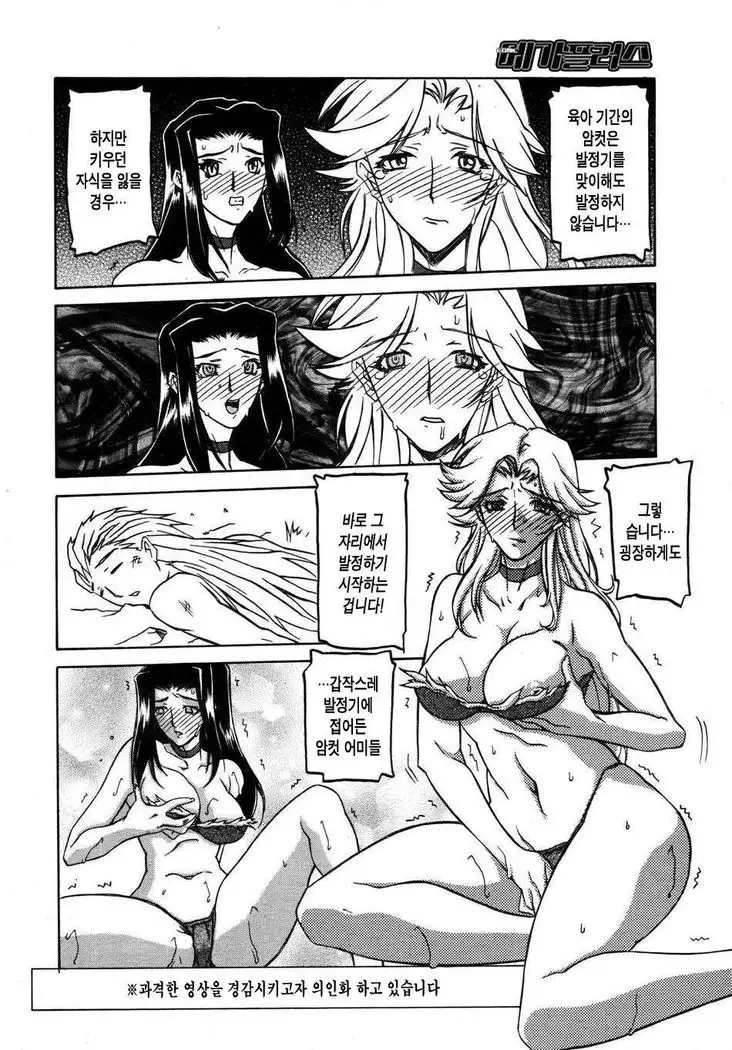 Subarashiki Yasei no Sekai | 멋진 야성의 세계