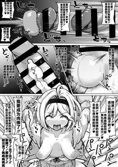 [Mentsukidou (Shimuro)] Dikkugārujīta-chan wa on'nadakedo otoko ni shite on'na ni naru (Granblue Fantasy) [Chinese] [不咕鸟汉化组] [Digital]