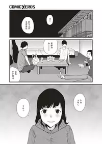 COMIC X-EROS #53 [Digital]