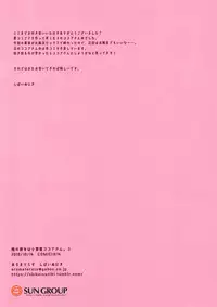 (COMIC1☆14) [Aroma Terrace (Shibainu Niki)] Ore no Kanojo wa Koakuma Kokoa-san. 3 (Gochuumon wa Usagi desu ka?)