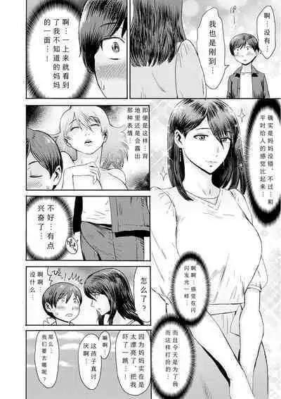 [Kuroiwa Menou] Soukan Syoukougun ~Boku dake no Mesumama~ Ch. 1-5 [Chinese] [縁縁子保护协会汉化]