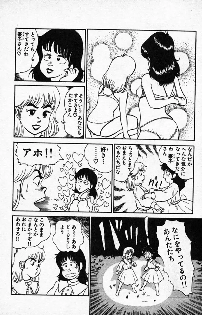 Yarukkya Kishi Vol. 01 - Vol. 06