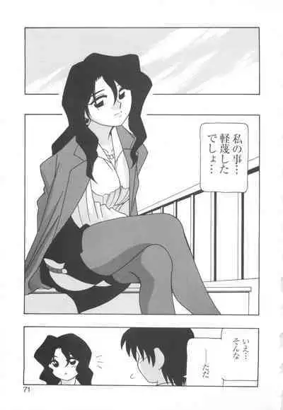 CAN CAN BUNNY ANTHOLOGY COMIC 2