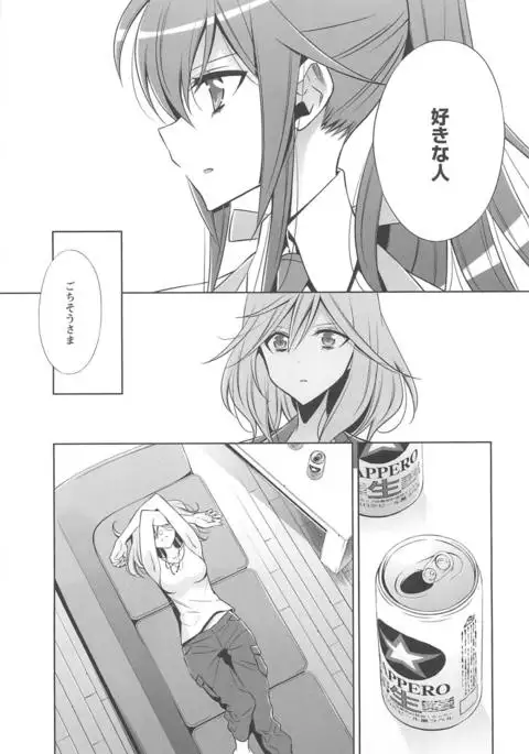 Kanojo to Watashi no Himitsu no Koi - She falls in love with her