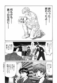 [Ozaki Akira] Caster Natsume Reiko no Yuuwaku Vol. 1