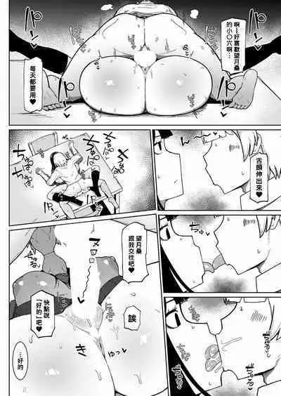 [Fujoujoshi] Muteikou Niku Onaho Doukyuusei | My Unresisting Meat Onahole Classmate (COMIC Shingeki 2022-11) [Digital] [Chinese] [Banana手工漢化]