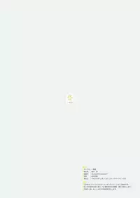 [Ikkansei (Kusugi Tai)] [#8/Fantasia] (THE IDOLM@STER MILLION LIVE!) [Digital]