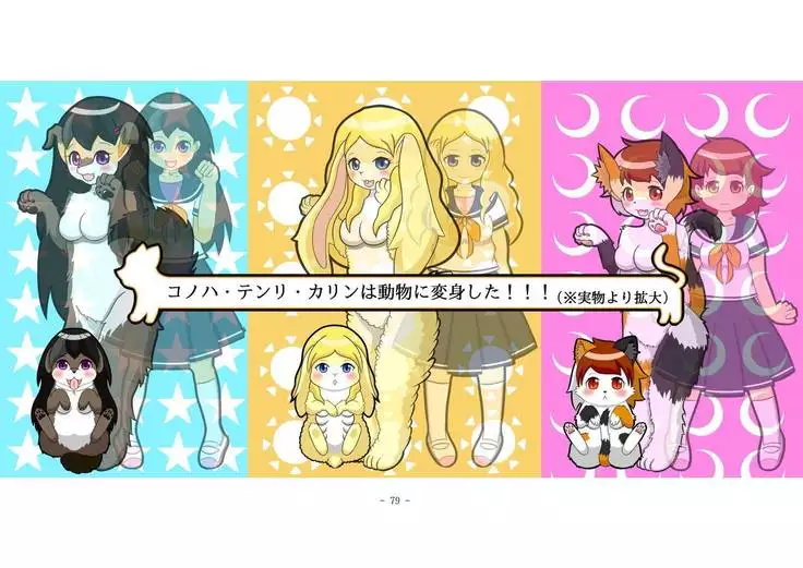 Kemo tan 1＠J-Chimera