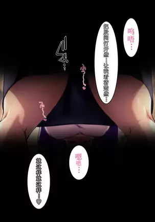 Ano Danchi no Tsuma-tachi wa【不可视汉化】