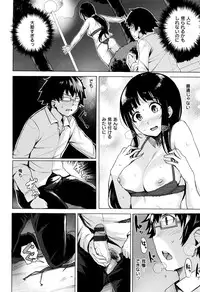 [Wakamesan] Kyuuai Utopia