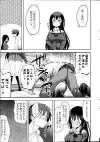 [Yasui Riosuke] Suki = Shite! Ch.1-8