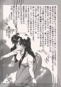 (C59) [GOLD RUSH (Suzuki Address)] AIRILY (Air)