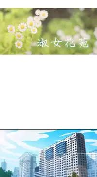 [Studio Gale] Lady Garden 淑女花苑 第一季 [Chinese]