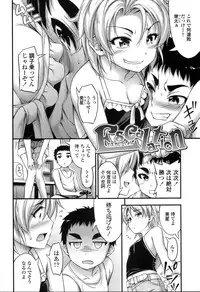 [Noise] Short Pants no Onnanoko no Hatsuiku ga Yosugiru Ken ni Tsuite