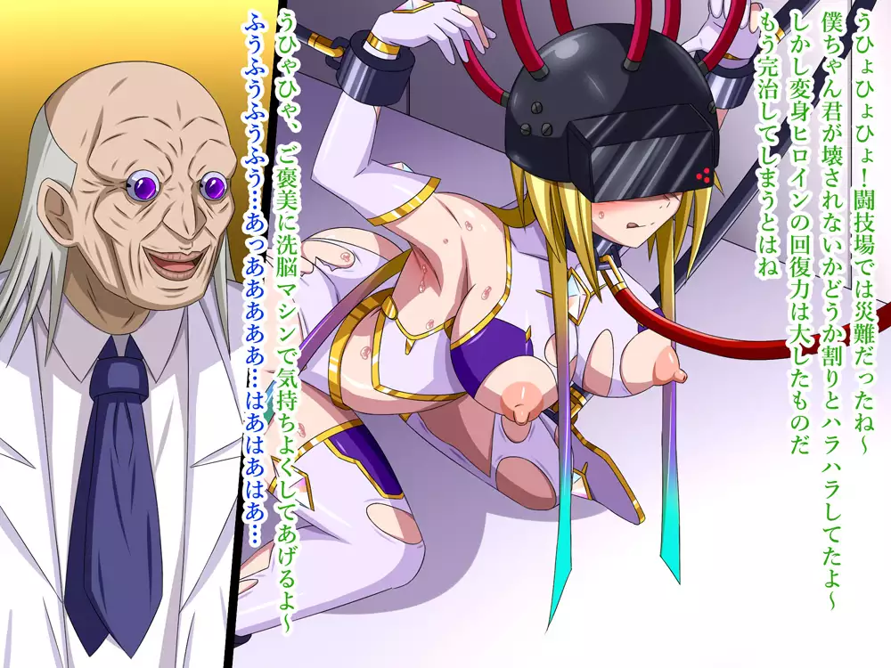 Super Hentai CG collection O-03 Transforming Heroine PrismStar Zero（Text version）