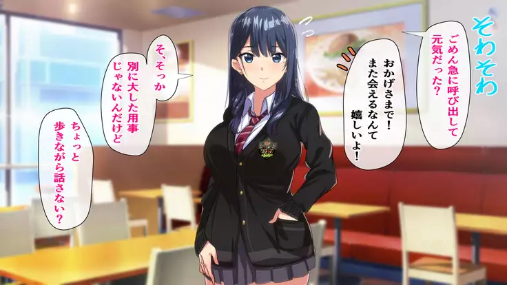 Rental Kanojo ~Honki Sex o Oboetara~