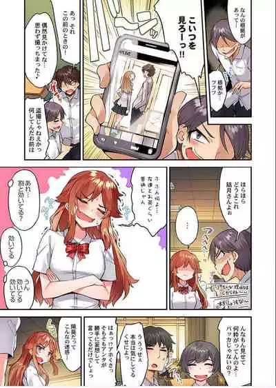 Traditional Job of Washing Girls' Body Ch. 45 - 48