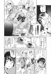 [Sano Takashi] Katekyun