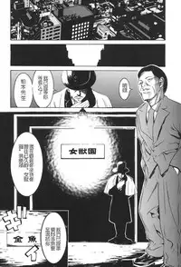 [Psycho] Jojuuen - A devil gentleman's Wonderland Ch. 1-4 [Chinese]