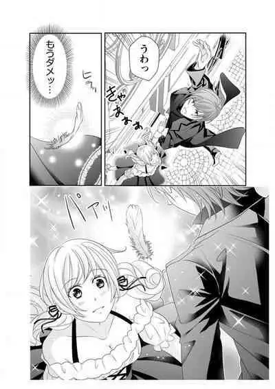 Ero ◆ Meruhen Aoi Tori 1-10