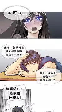 HouseHold Affairs 【卞赤鲤个人汉化】1~33话(持续更新中)