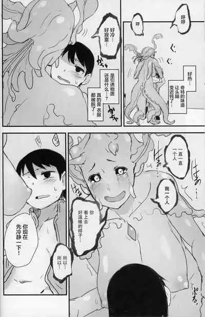 Crystalloid no Ganbou