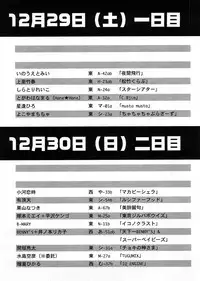 COMIC Himedorobow 2008-02