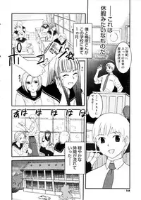 COMIC Megastore 2006-01