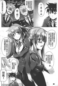 [Nekoi Hikaru] Innocent Love Memorial | 純愛的淫亂回憶 [Chinese]