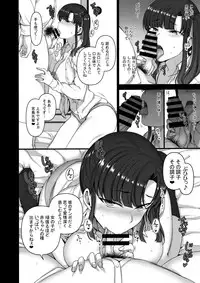 (C93) [50on! (Aiue Oka)] Saimin Seishidou 3 Miyajima Sakura to Kase Masafumi no Baai