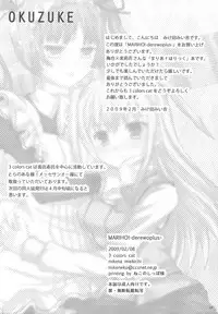 (SC42) [3 colors cat (Miketa Miekichi)] MARIHO! -derewoplus- (Maria†Holic)