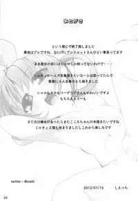 (CT19) [Ginsiba. (Shieko)] Heroine Shinsatsu Monogatari (Tantei Opera Milky Holmes)