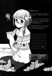 (C83) [Otaku Beam (Ootsuka Mahiro)] Sorako no Tabi 4 - Kanata no Tabi [English]