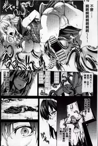 [Erect Sawaru] Shinkyoku no Grimoire II -PANDRA saga 2nd story- [Chinese]