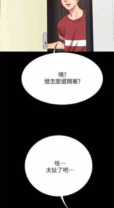 【周日连载】同居密友（作者：Pb&無業遊民） 第1~27话